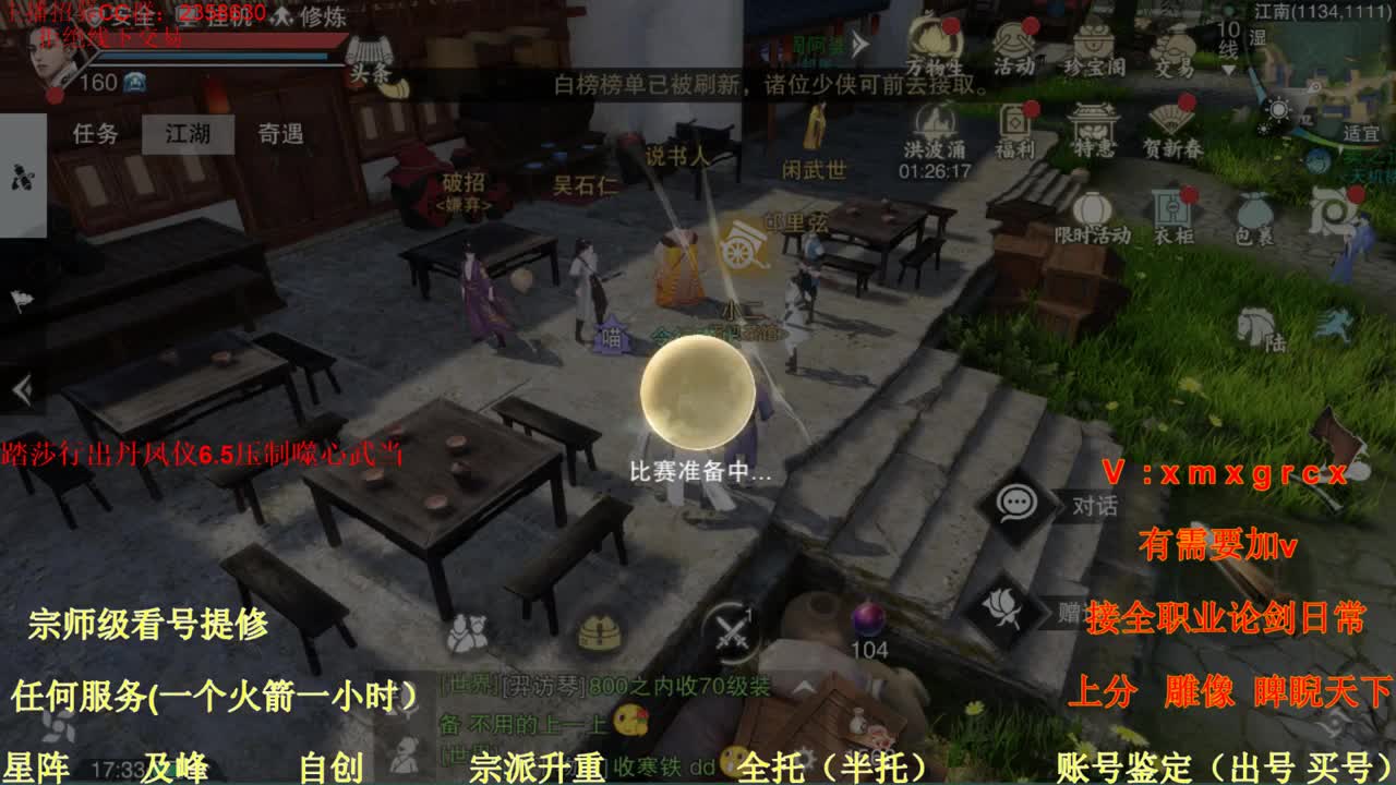 看号  提修   账号估价  托管