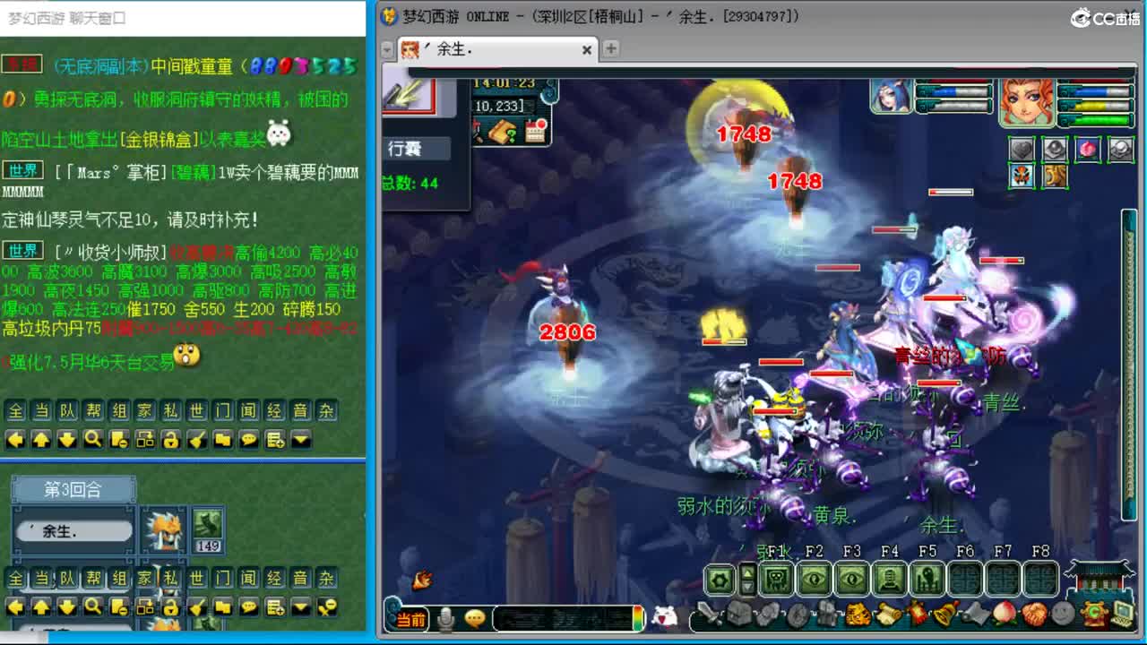 抓鬼大赛冠军！铃铛230！ 第2段
