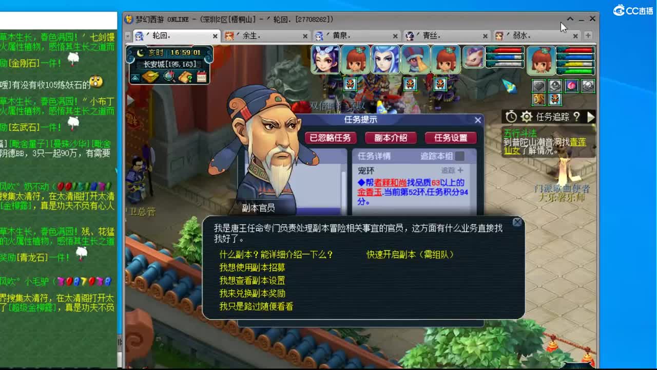 抓鬼大赛冠军！铃铛230！ 第3段