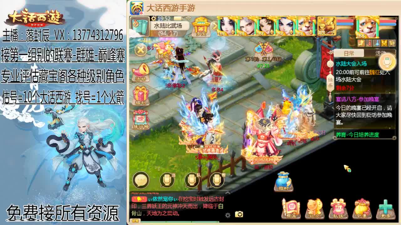 所向披靡：水陆