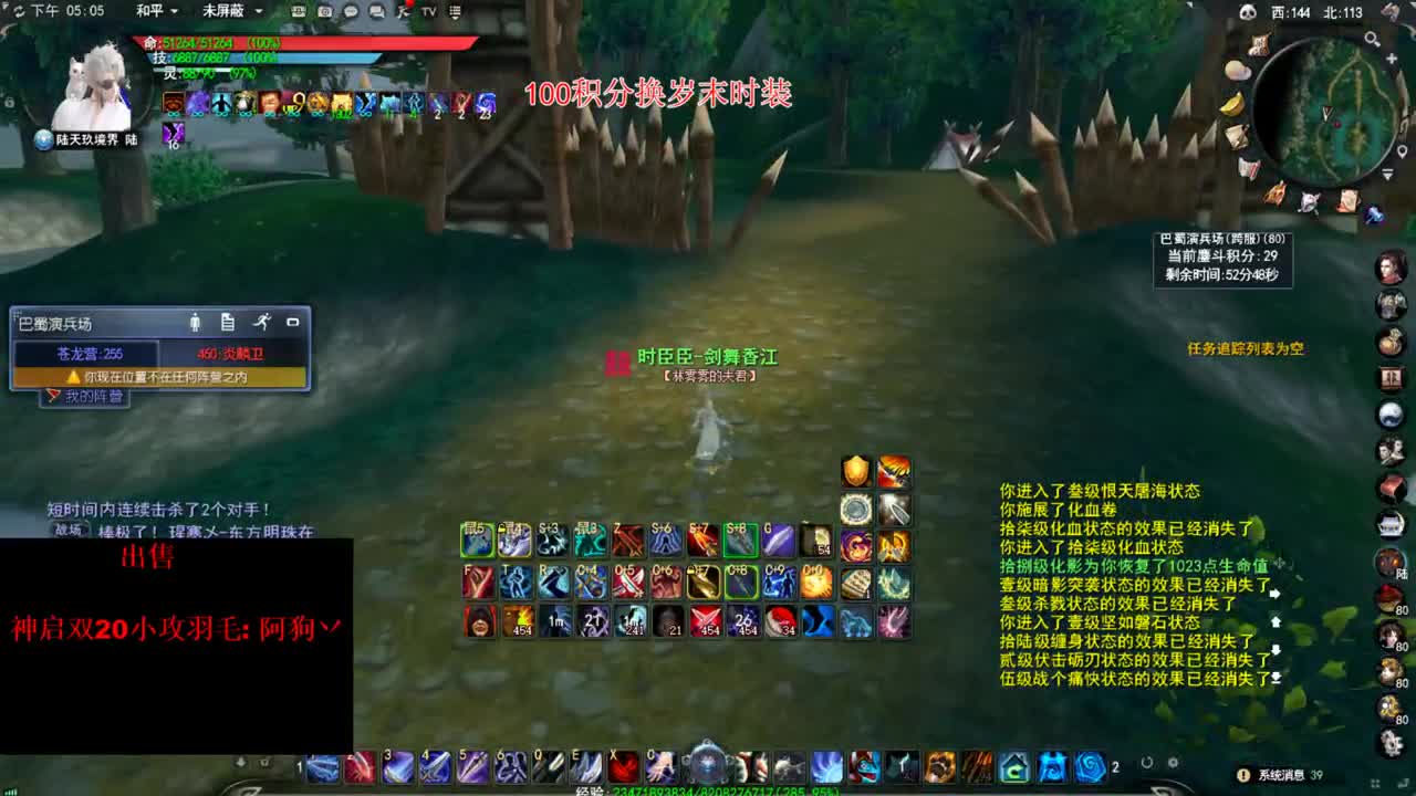 国服砍王 第1段