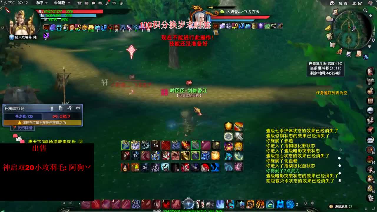 国服砍王 第2段