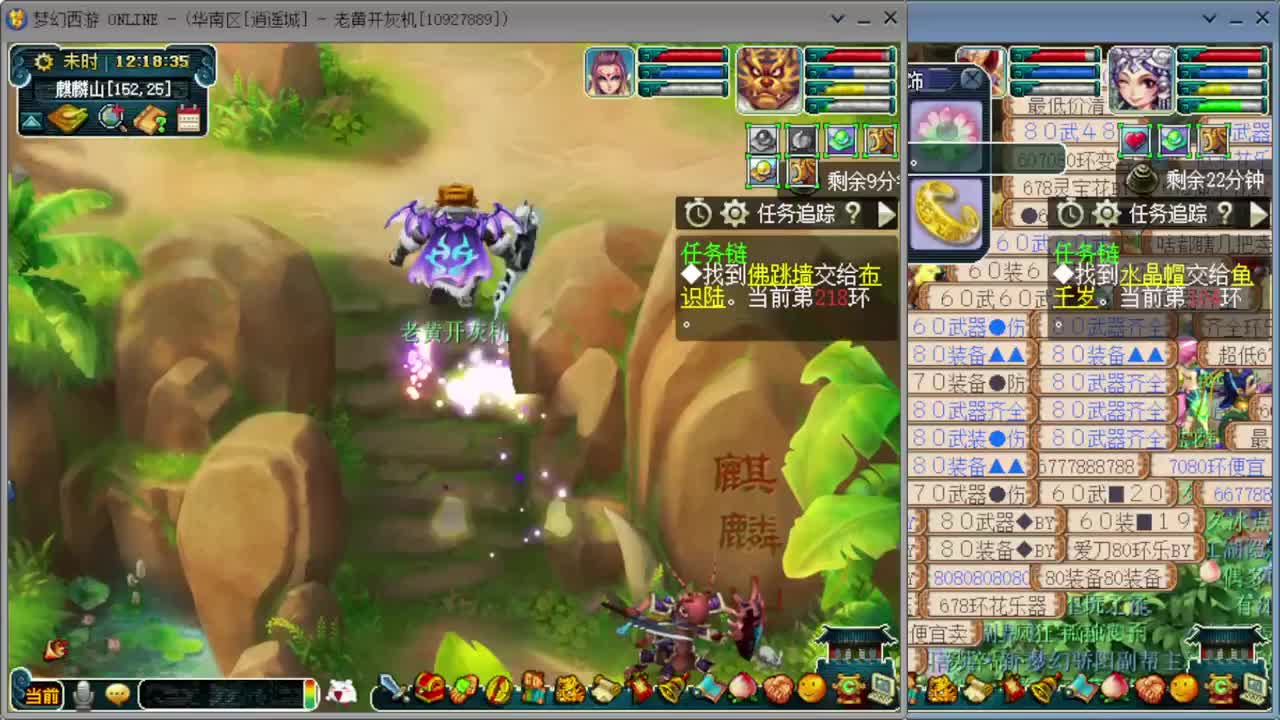 跑环宝宝环人环 第2段