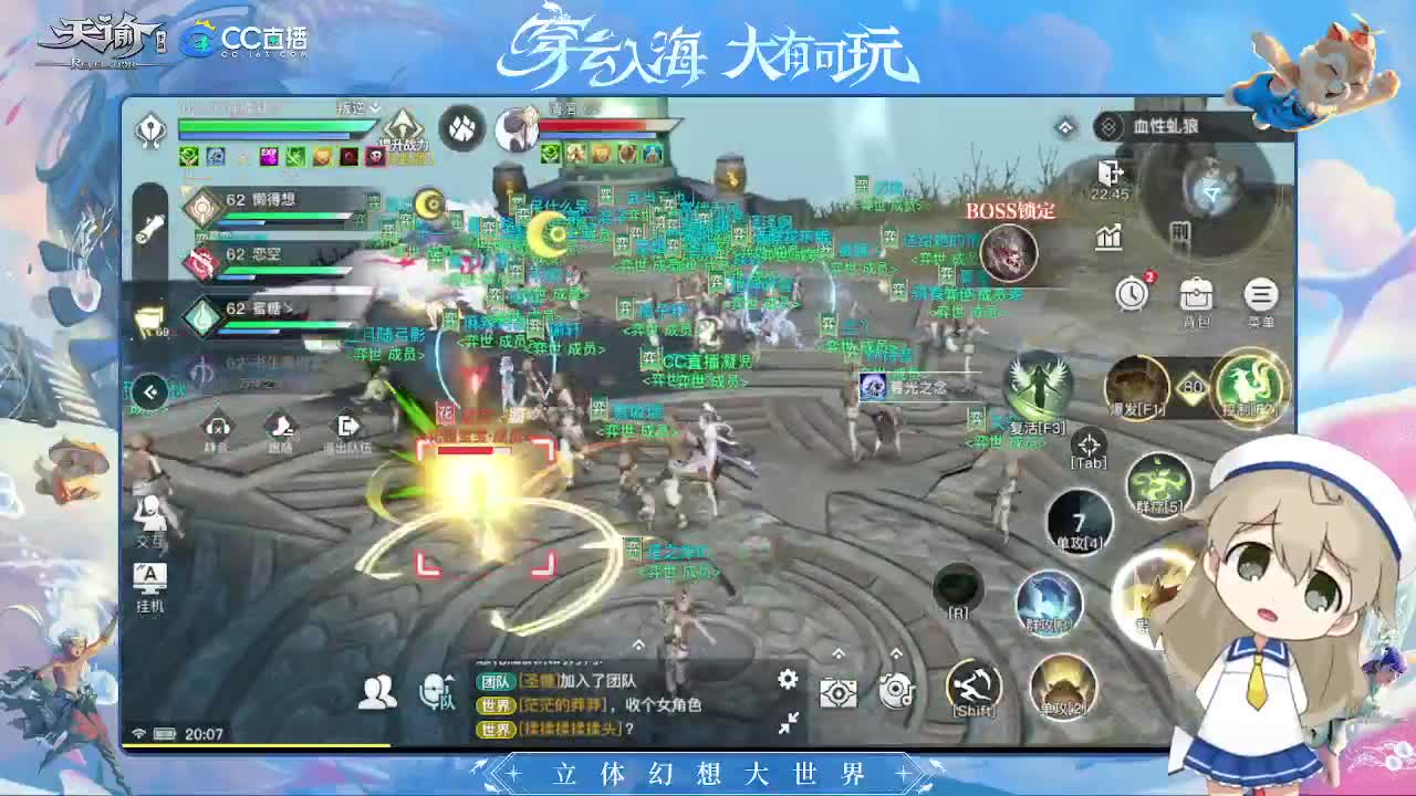 逾世嘉年等你携手 第2段
