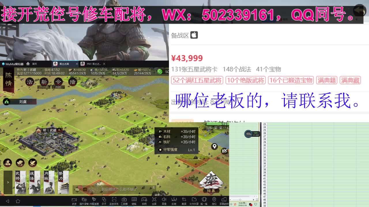 2993开个荒，藏宝阁找号 第1段