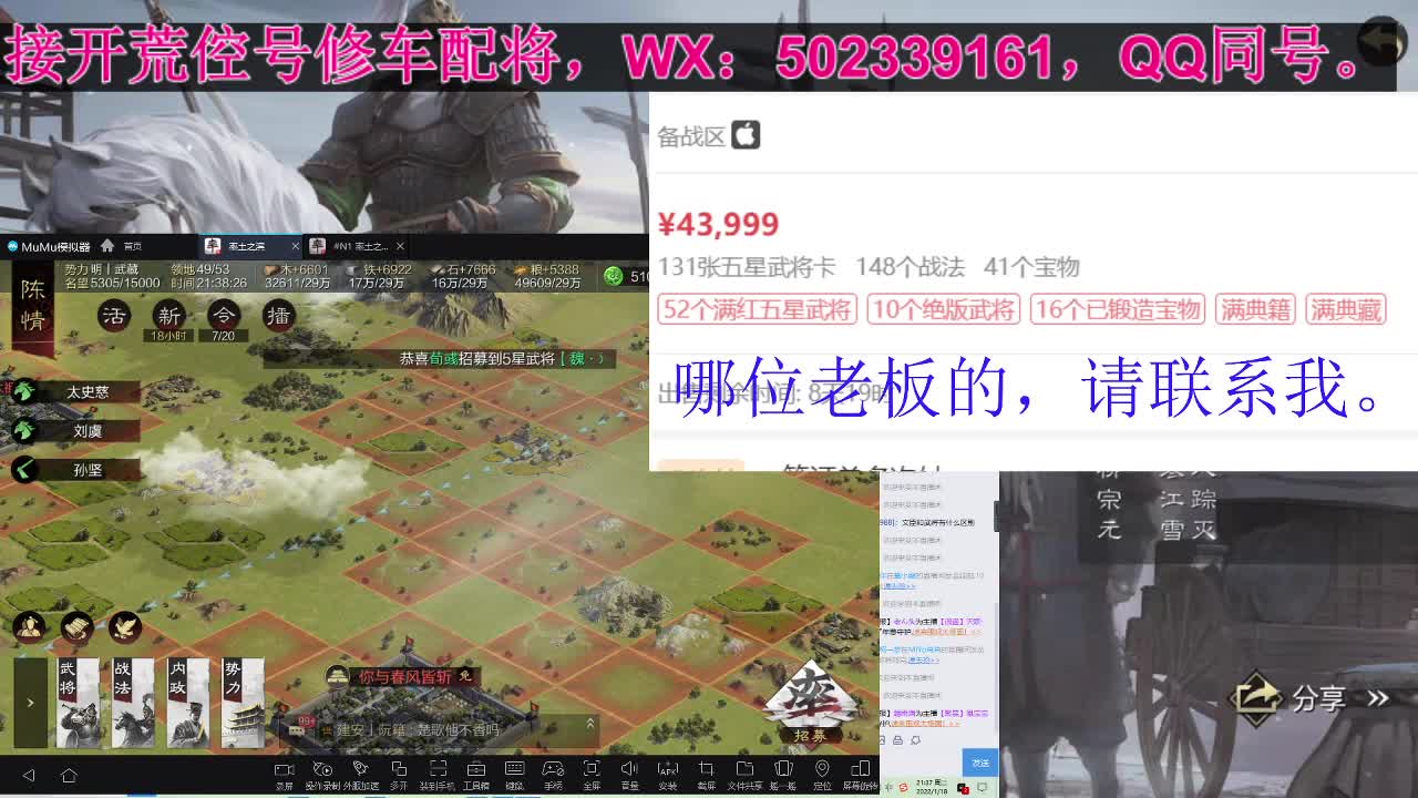 2993开个荒，藏宝阁找号 第2段