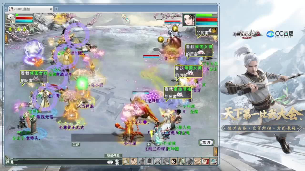 做做日常，杀杀星（1-18） 第2段