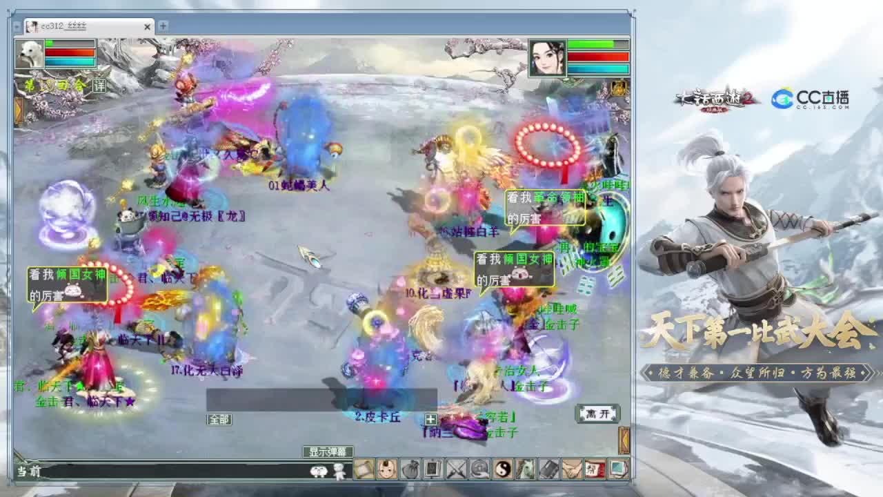 做做日常，杀杀星（1-18） 第3段