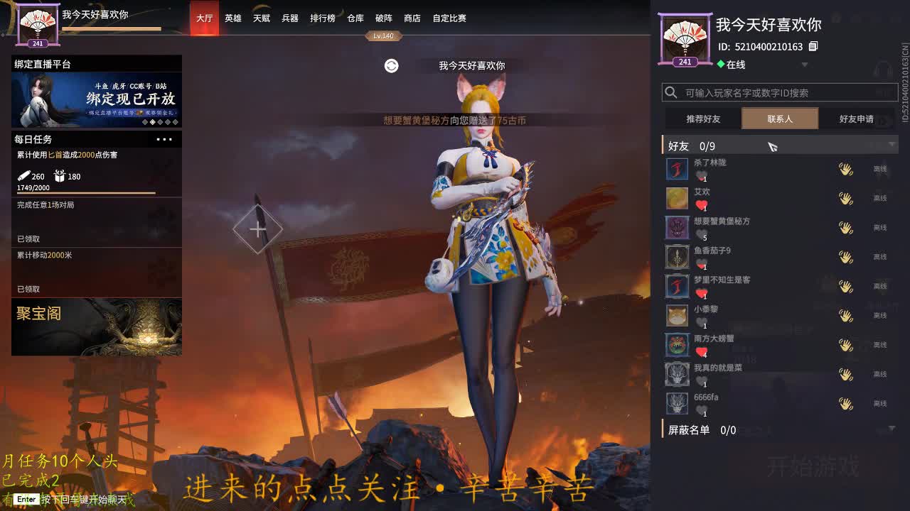 很高兴遇见你 第2段
