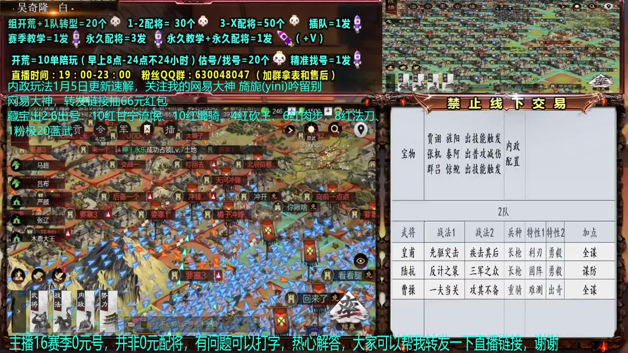 【配将】0元大神精准配将，教学 第1段