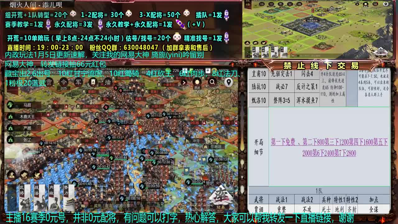 【配将】0元大神精准配将，教学 第2段