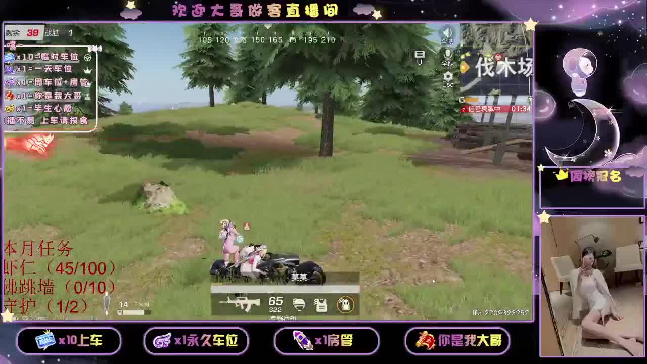 玖拾 规矩不变