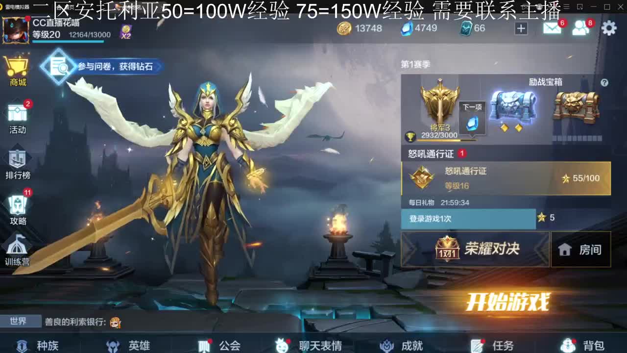 主播人在不懂就问 第1段