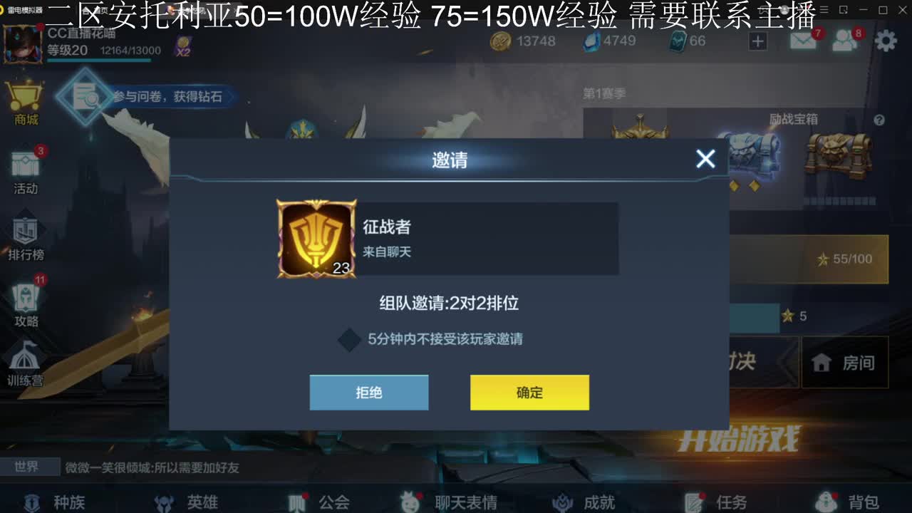 主播人在不懂就问 第2段