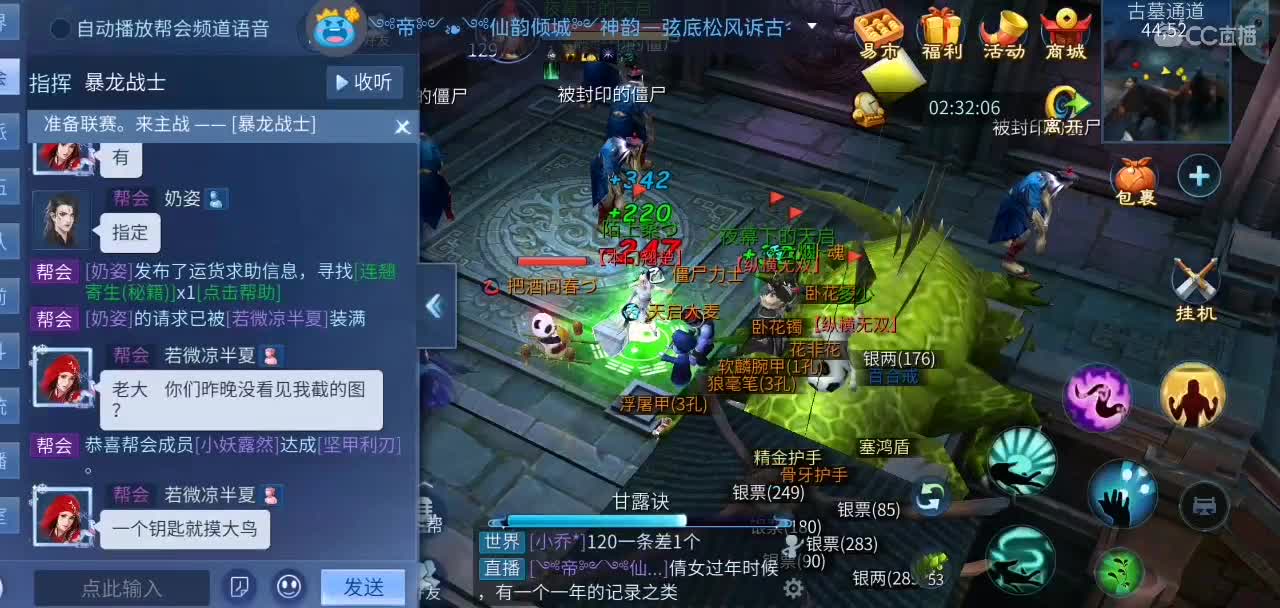 你不开心就看我直播咯 第1段