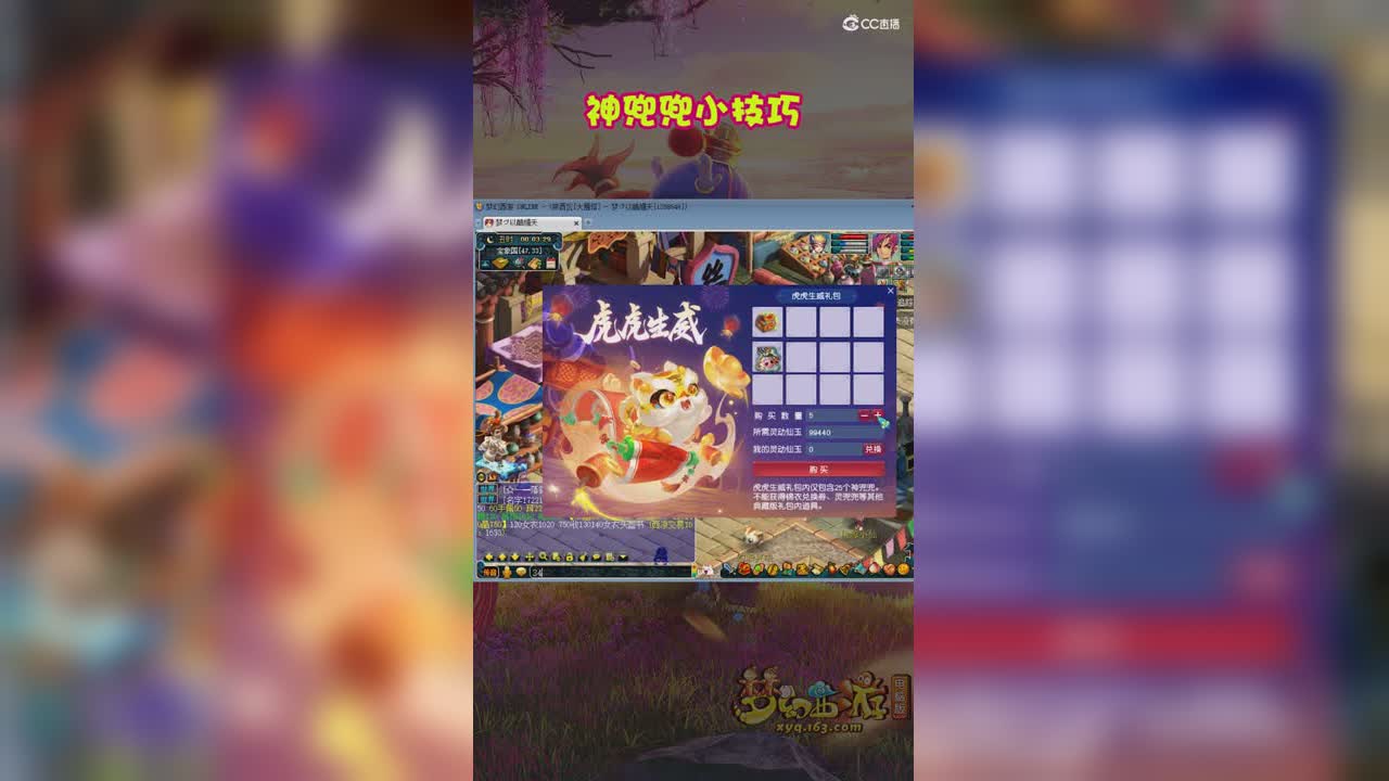 神兜兜小技巧，你知道么