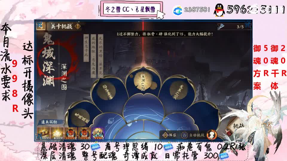 接清魂整号奇谭日常托管 第1段