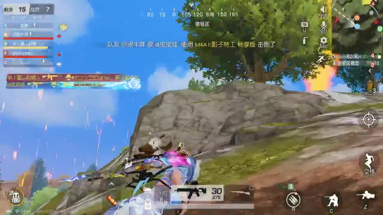 总会遇到一个满眼都是你的人 第2段