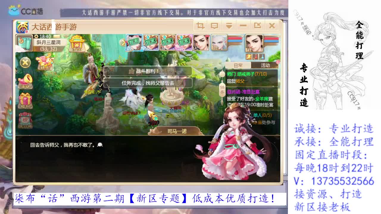 专业新区打造全能打理！求关注！ 第1段