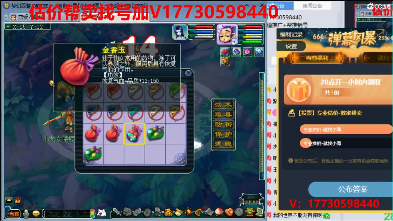估价1W-100W号效率推广 第1段