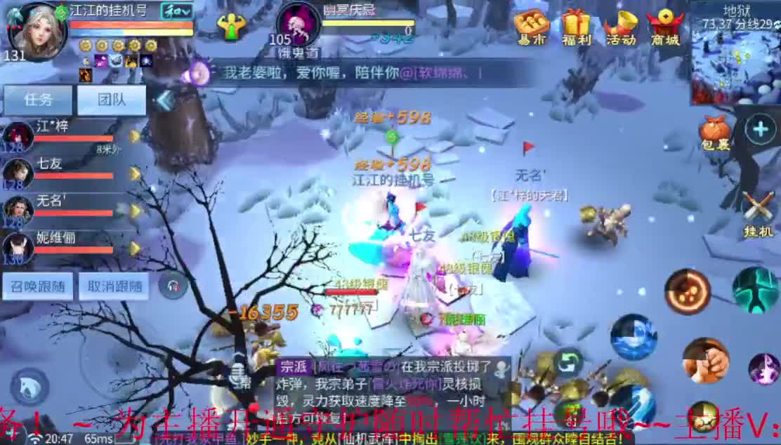 快过年了~忙的老板进来谈谈 第1段