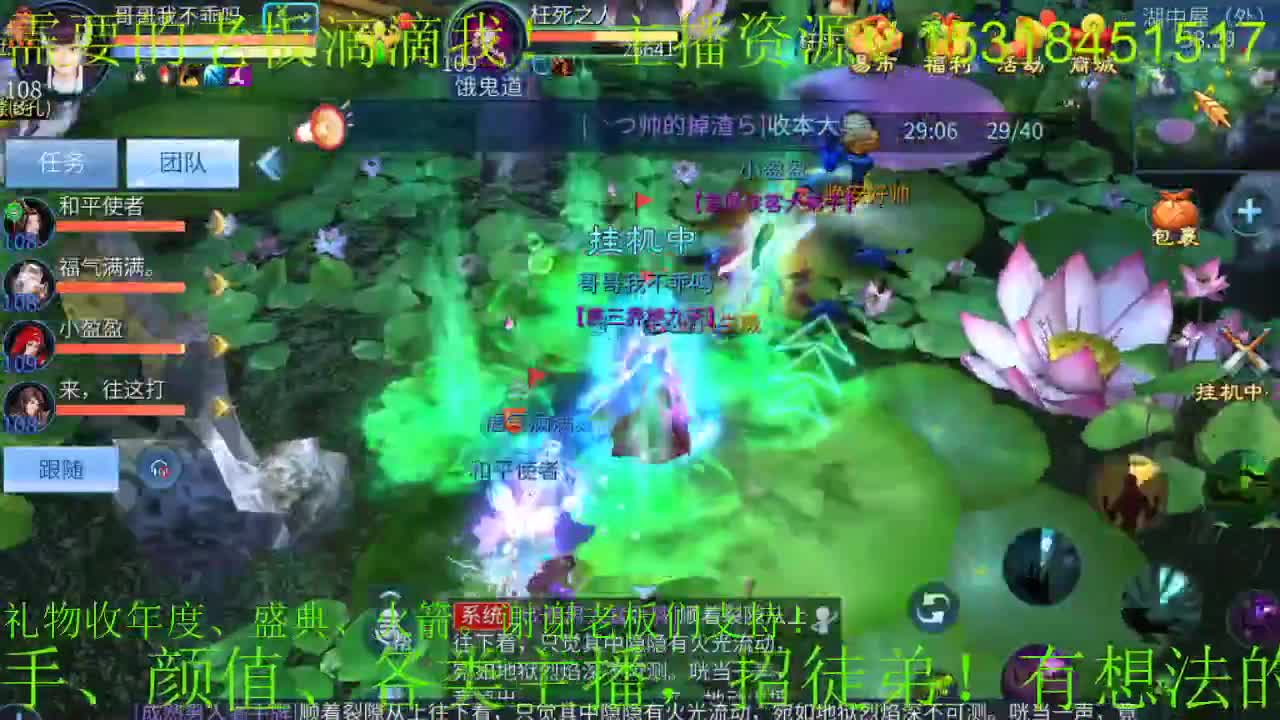 逍遥公会招主播，接托管打造！