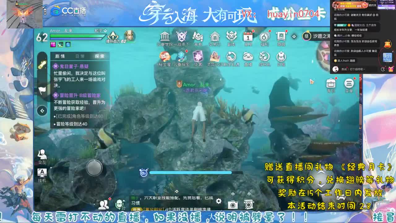 来CC直播，送月卡兑换稀有翅膀