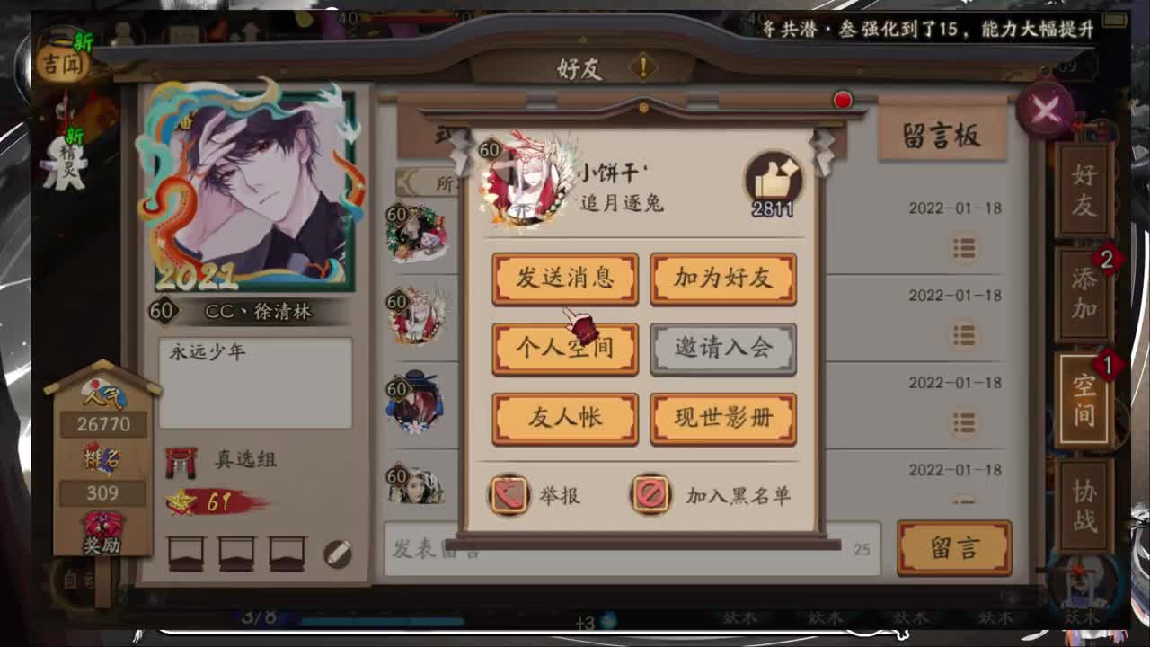 斗技一波流 第2段