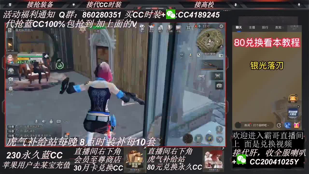 80兑换永久CC30兑换秒到CC 第2段