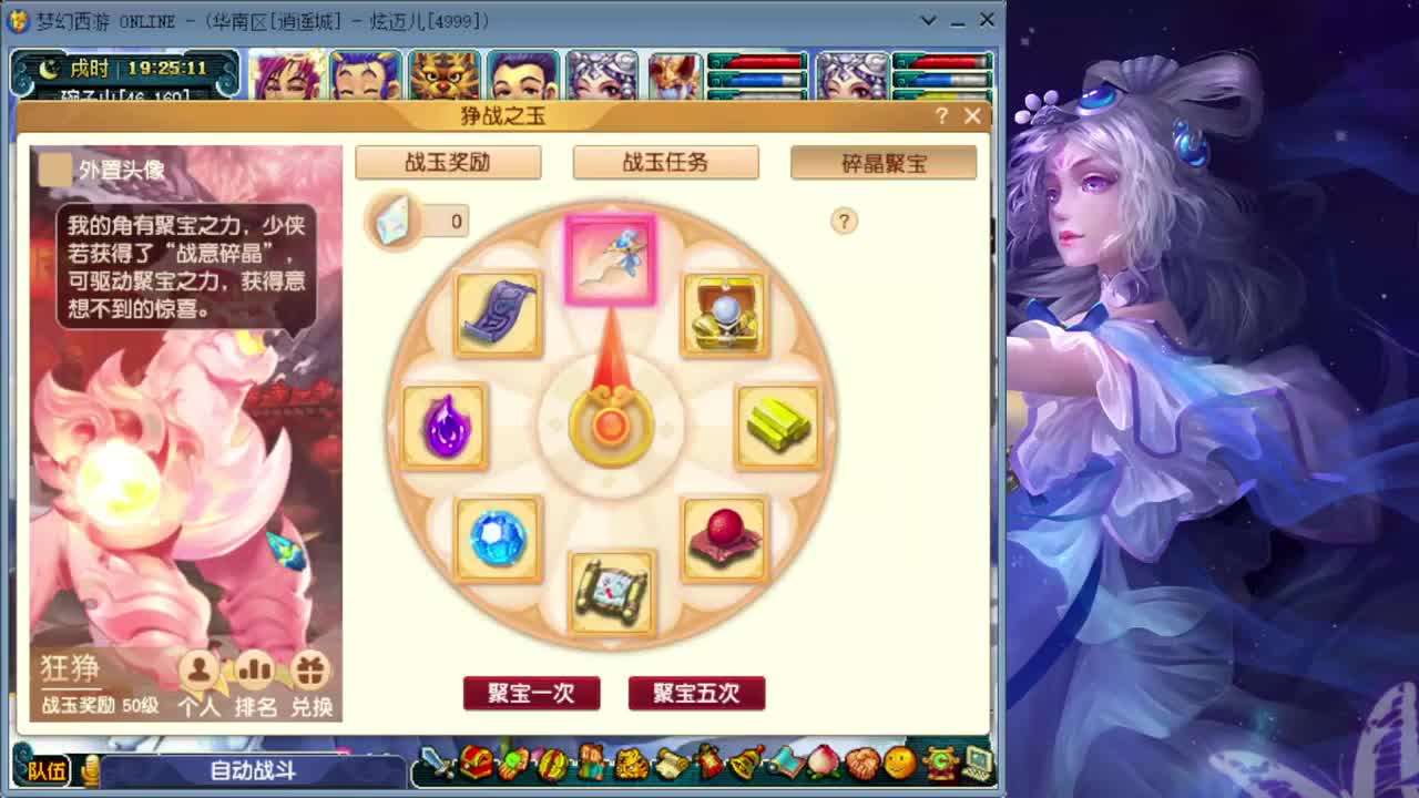 跑环宝宝环人环 第1段