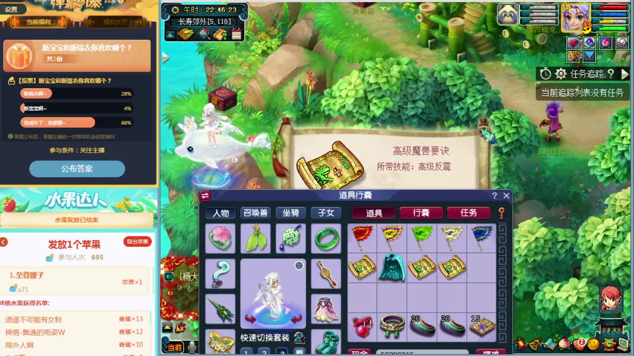 梦逍遥打书炼妖估价装备鉴定~