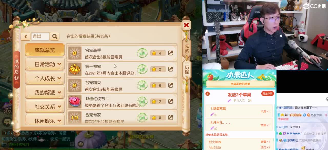 年度冲冲冲！ 第2段
