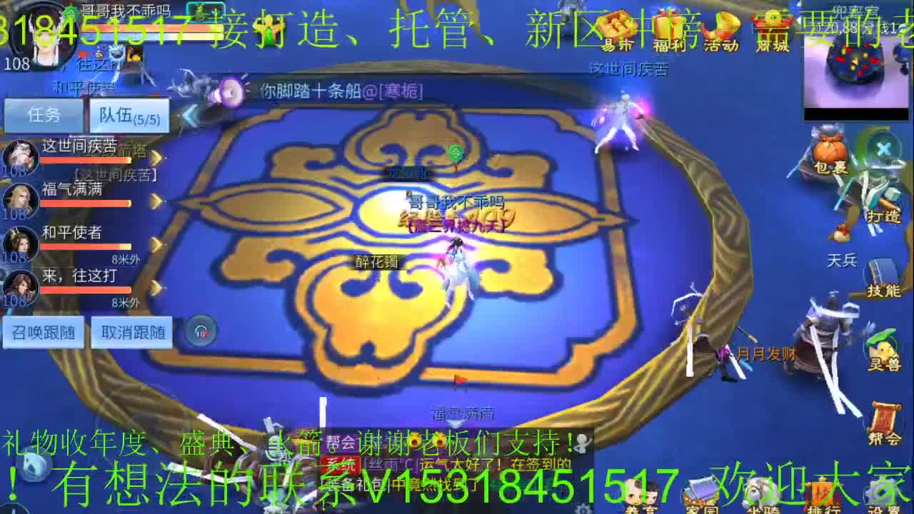 逍遥公会招主播，接托管打造！年度求支持！ 第1段