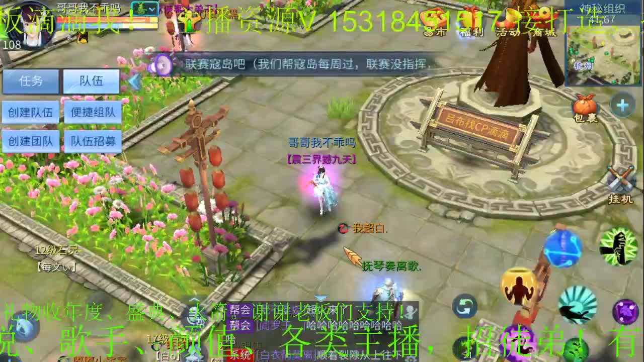 逍遥公会招主播，接托管打造！年度求支持！ 第2段