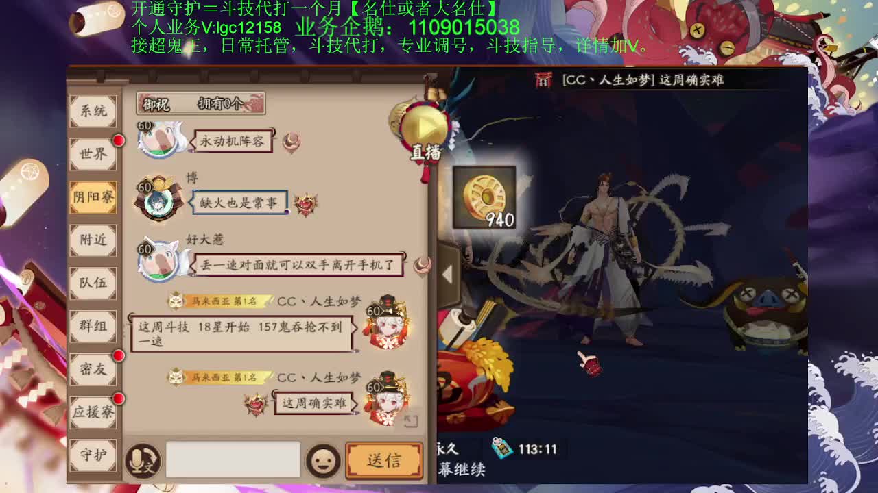 打打斗技，接斗技调号托管