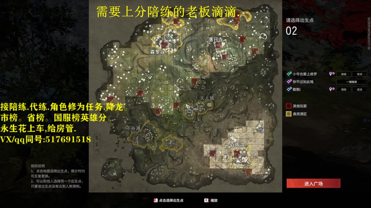 赛季末帮粉丝上分接接接单 第1段
