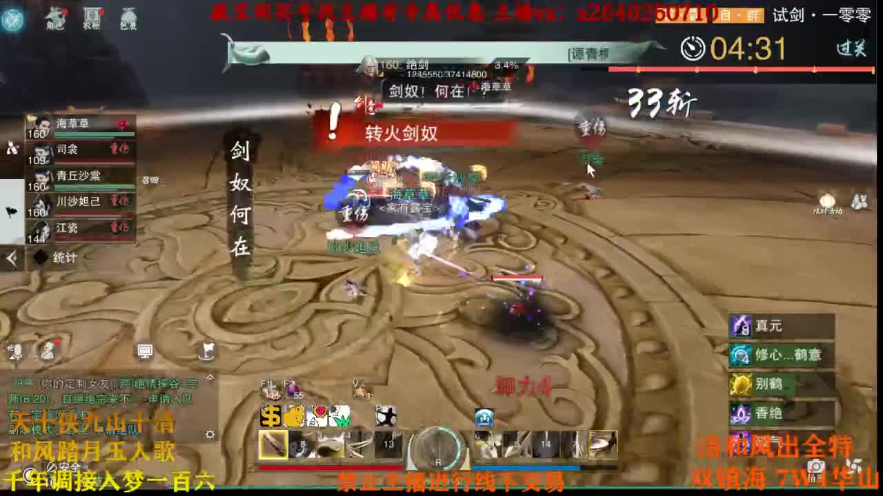 回来了 开摆 第2段