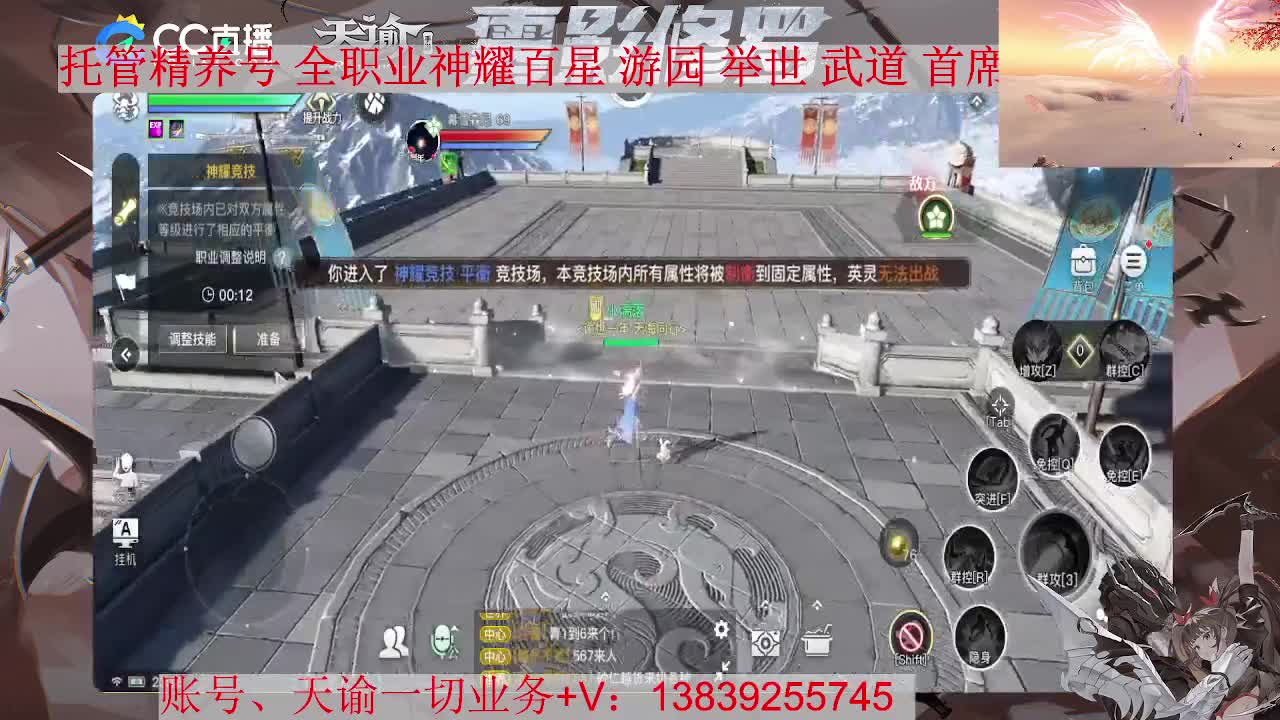 光刃神耀。托管 养号 资源滴滴，接全职业神耀 第1段