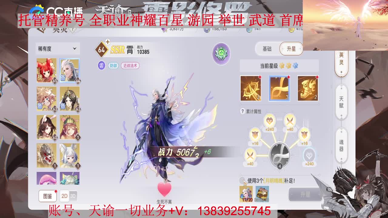 光刃神耀。托管 养号 资源滴滴，接全职业神耀 第2段