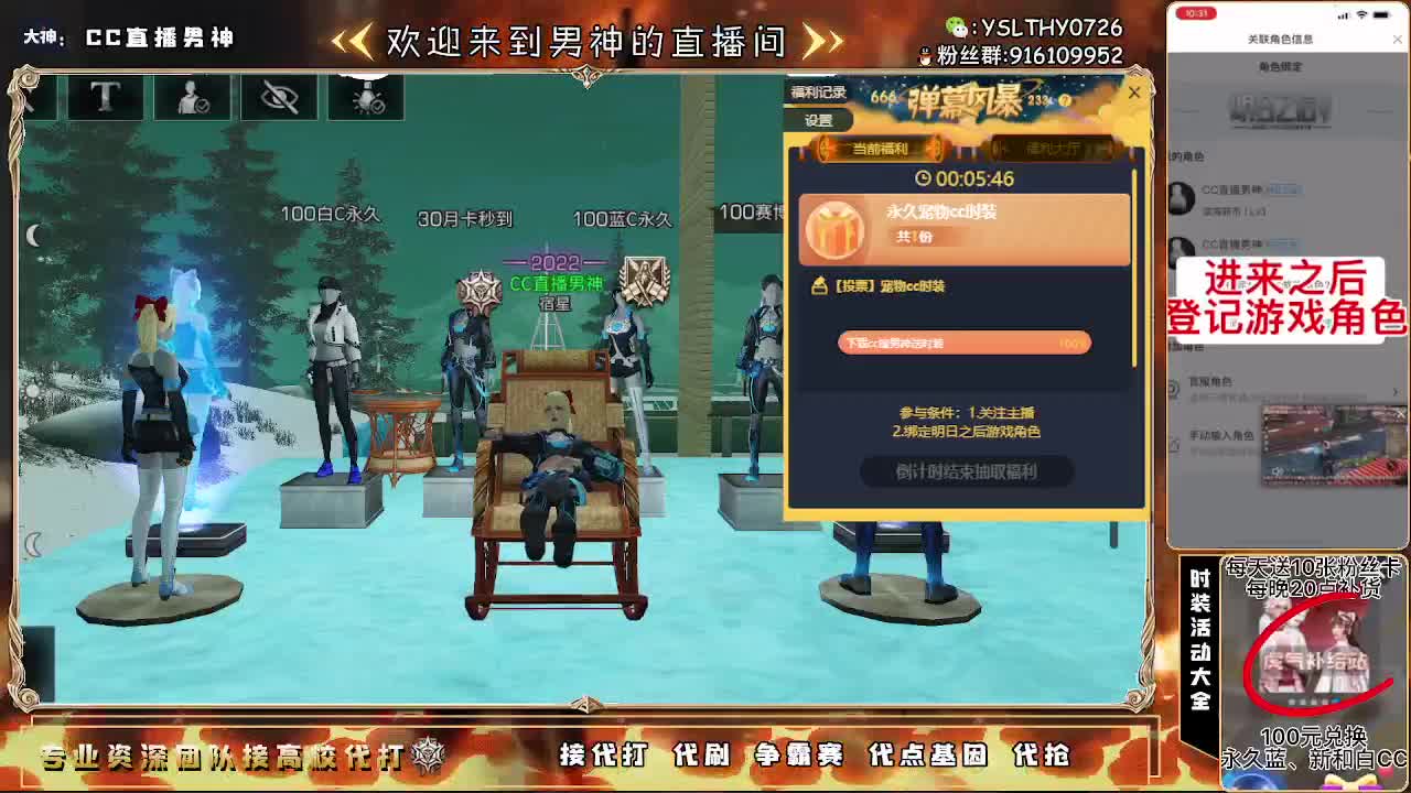 80换永久CC30换秒到CC