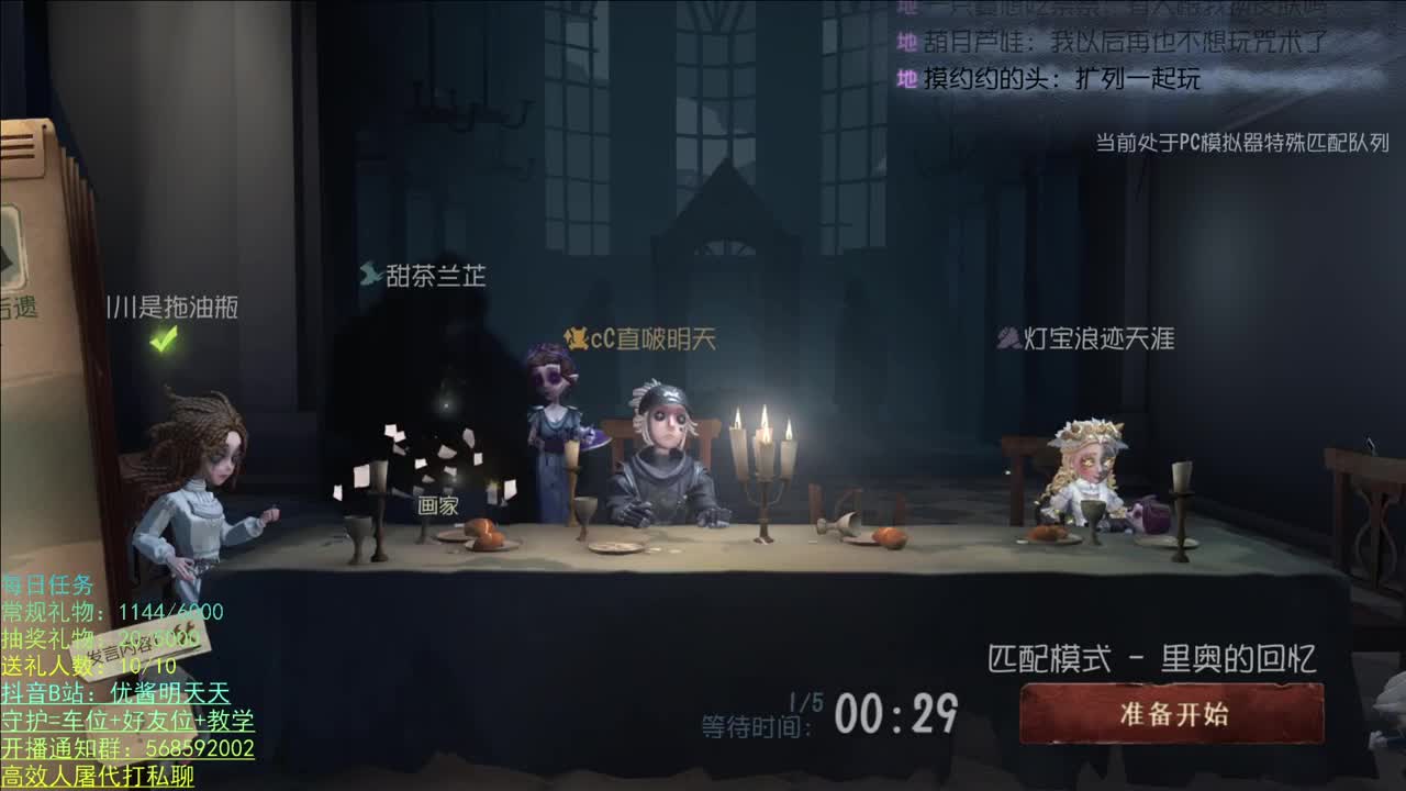 开心不请自来 第2段