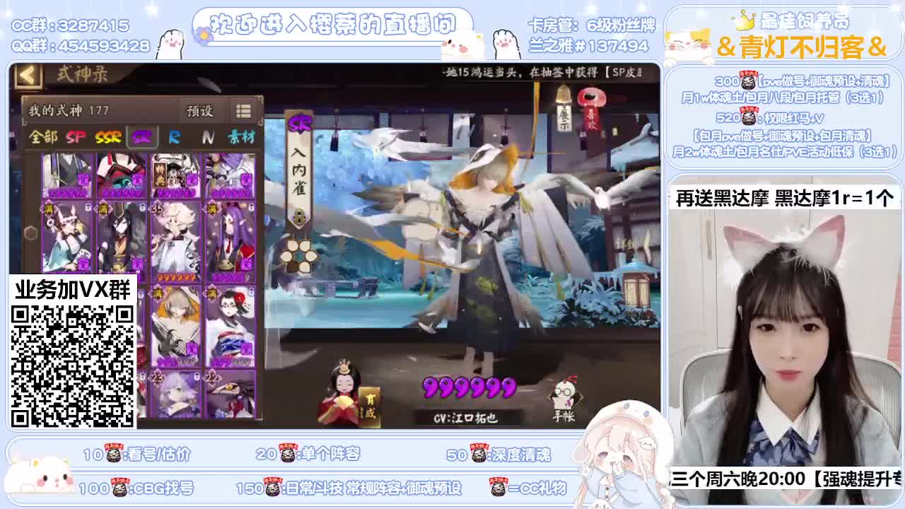 调号/清魂/托管/斗技