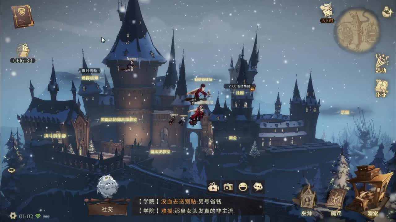 开心不请自来 第3段