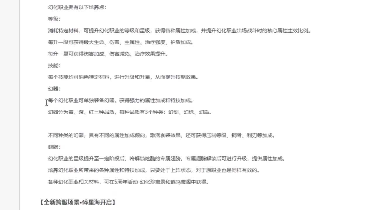 因为信任，所以简单 第1段