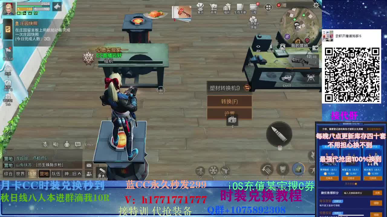 80换永久CC30秒到两套代抢CC 第1段