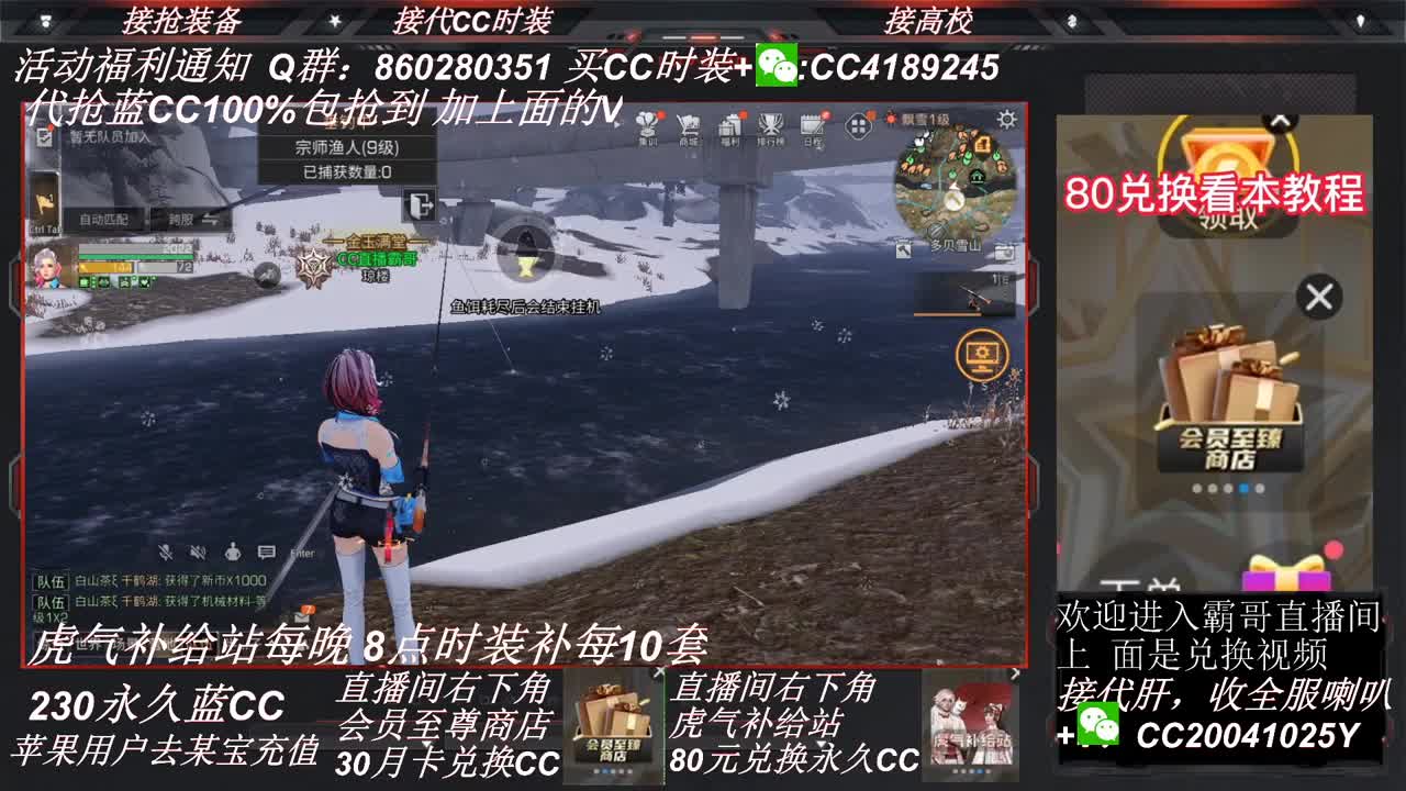 80兑换永久CC30兑换秒到CC 第1段