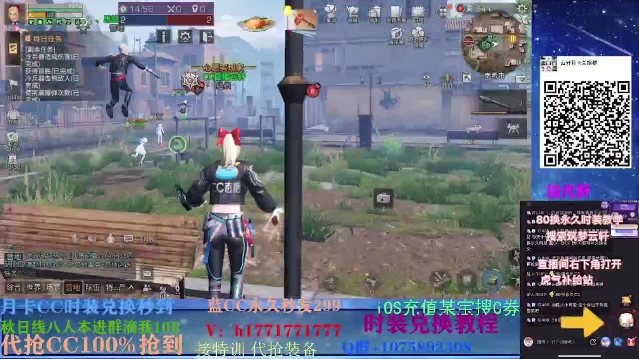 80换永久CC30秒到两套代抢CC 第2段