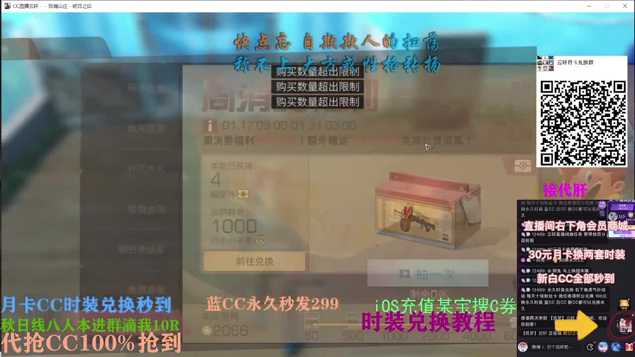 80换永久CC30秒到两套代抢CC 第3段