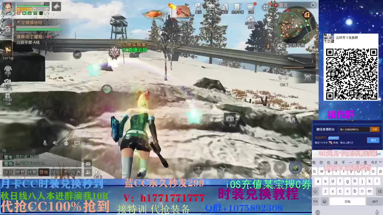 80换永久CC30秒到两套代抢CC 第4段