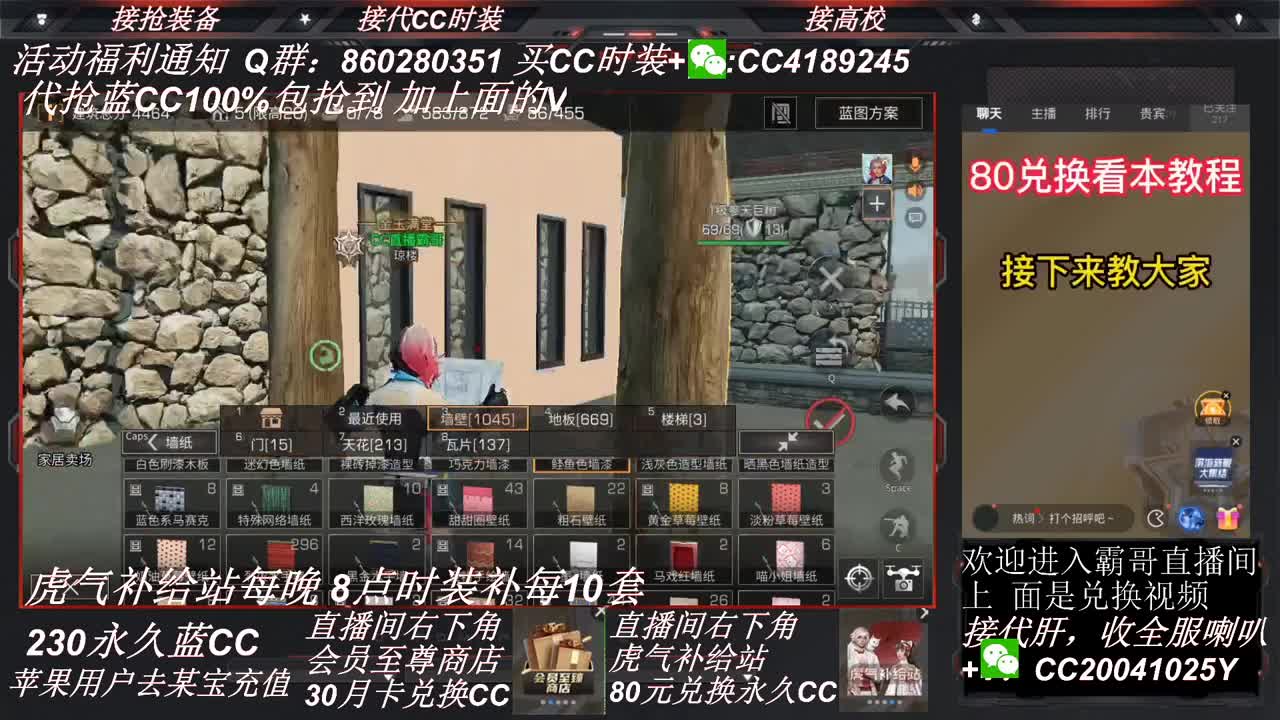 80兑换永久CC30兑换秒到CC 第4段